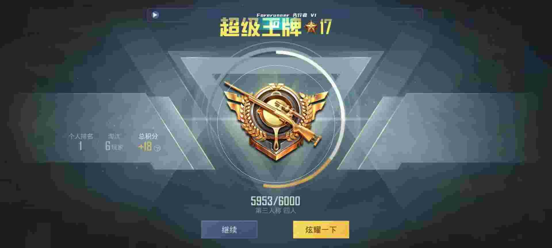 和平精英鸡腿辅助自瞄 - 萤火突击官方群辅助预览图